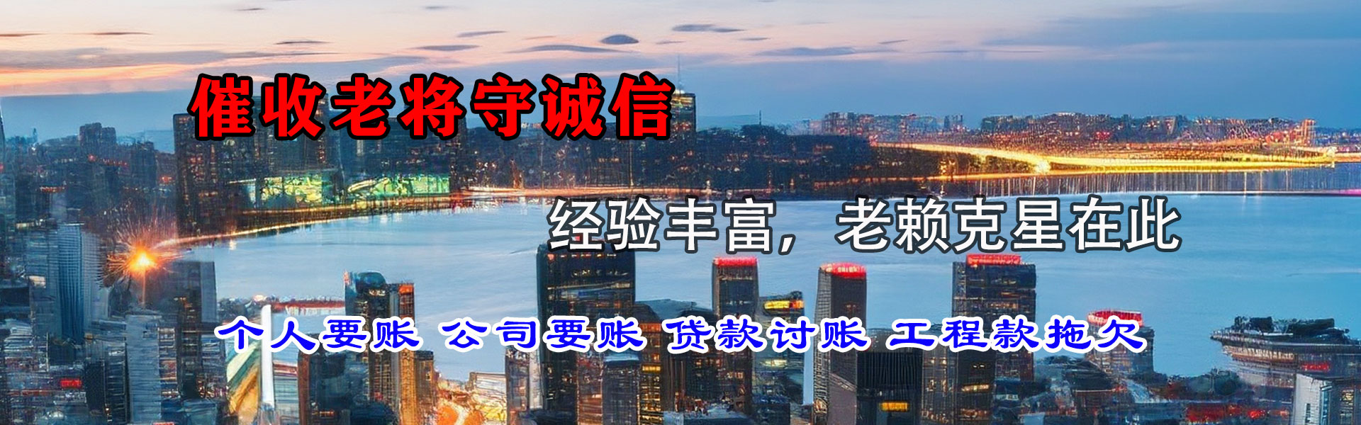 芦溪追账公司